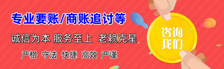 淳化收账公司